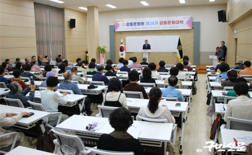 강동문화원, 제34기 江東文化大學 개강