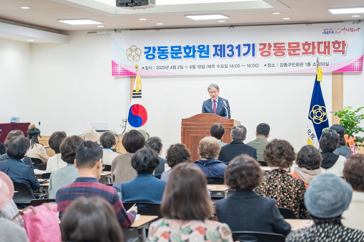 제31기 강동문화대학 개강식