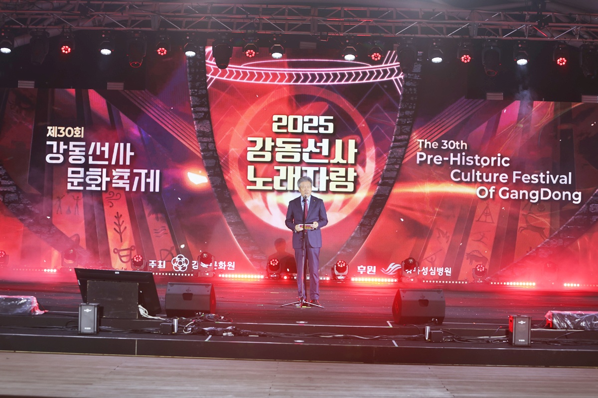2025 강동선사노래자랑