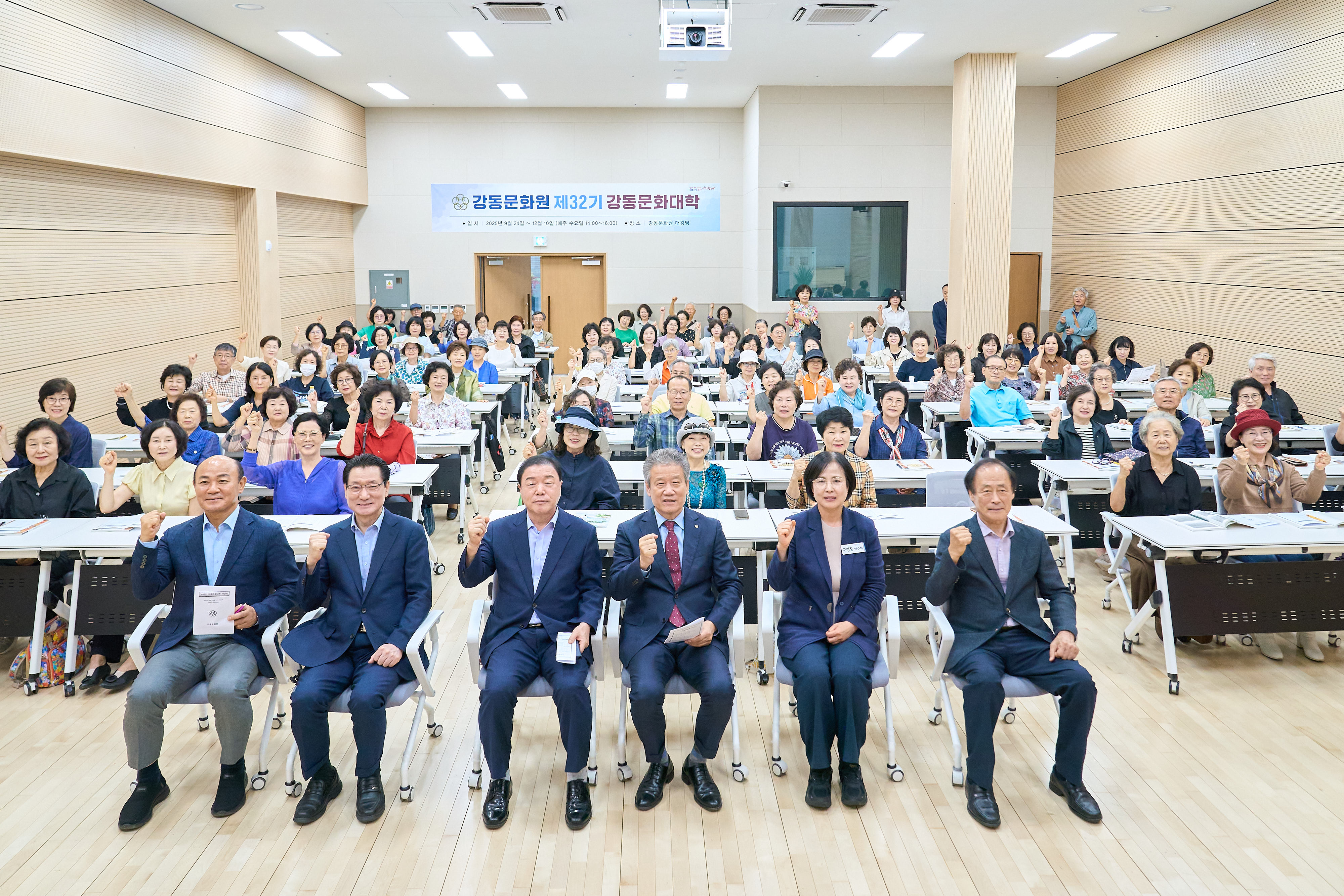 제32기 강동문화대학 개강식
