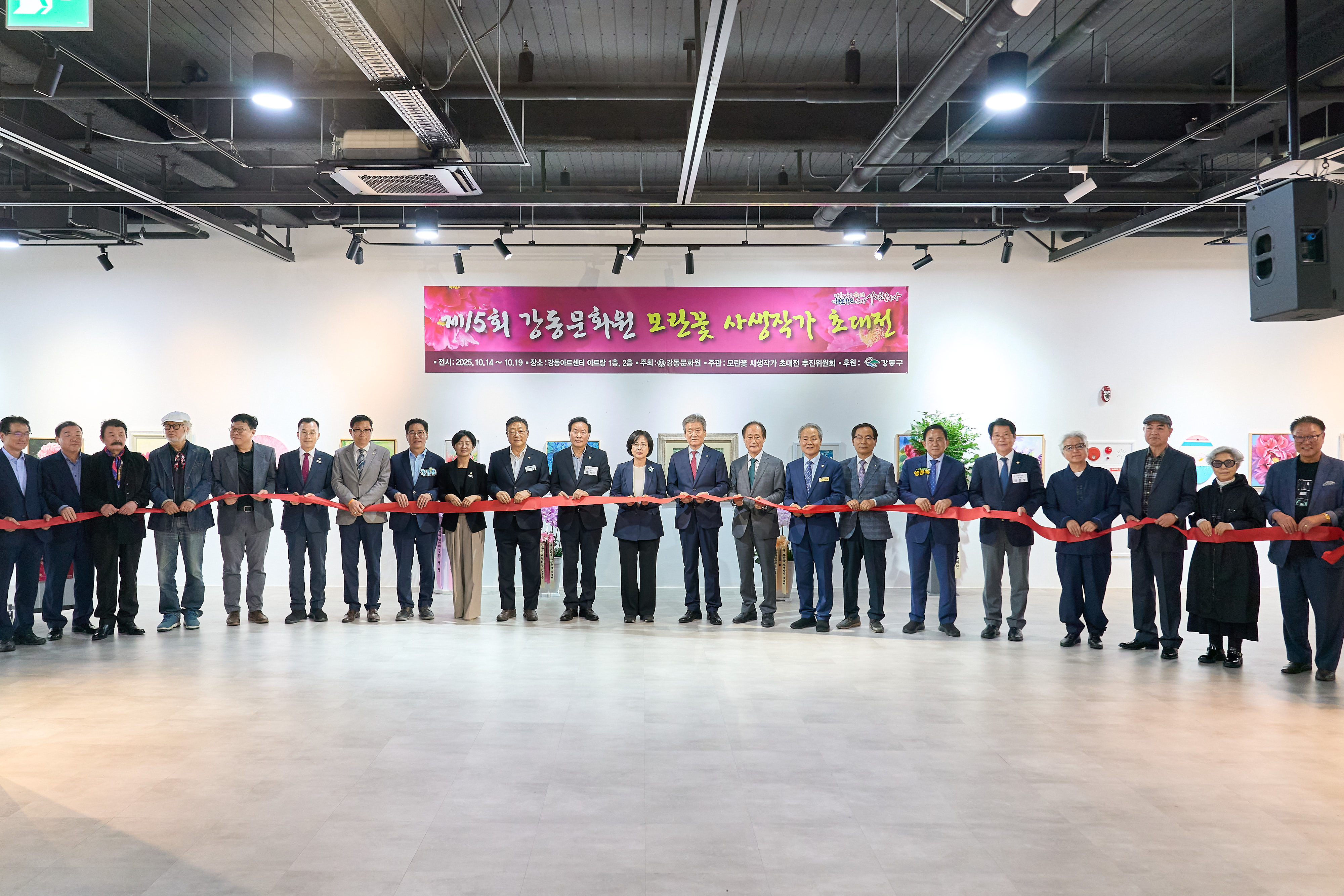 제15회 모란꽃 사생작가 초대전 개막식