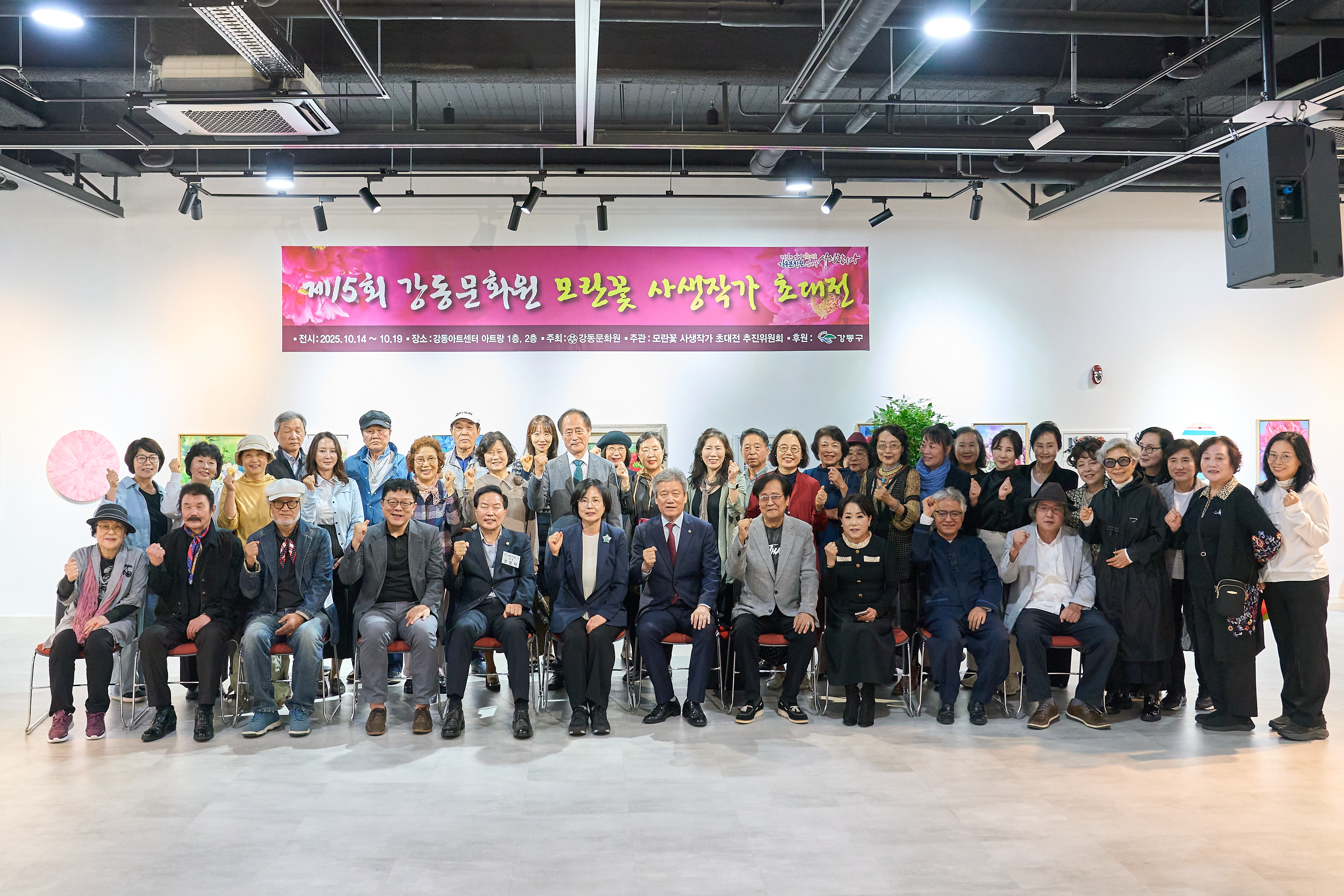 제15회 모란꽃 사생작가 초대전 개막식