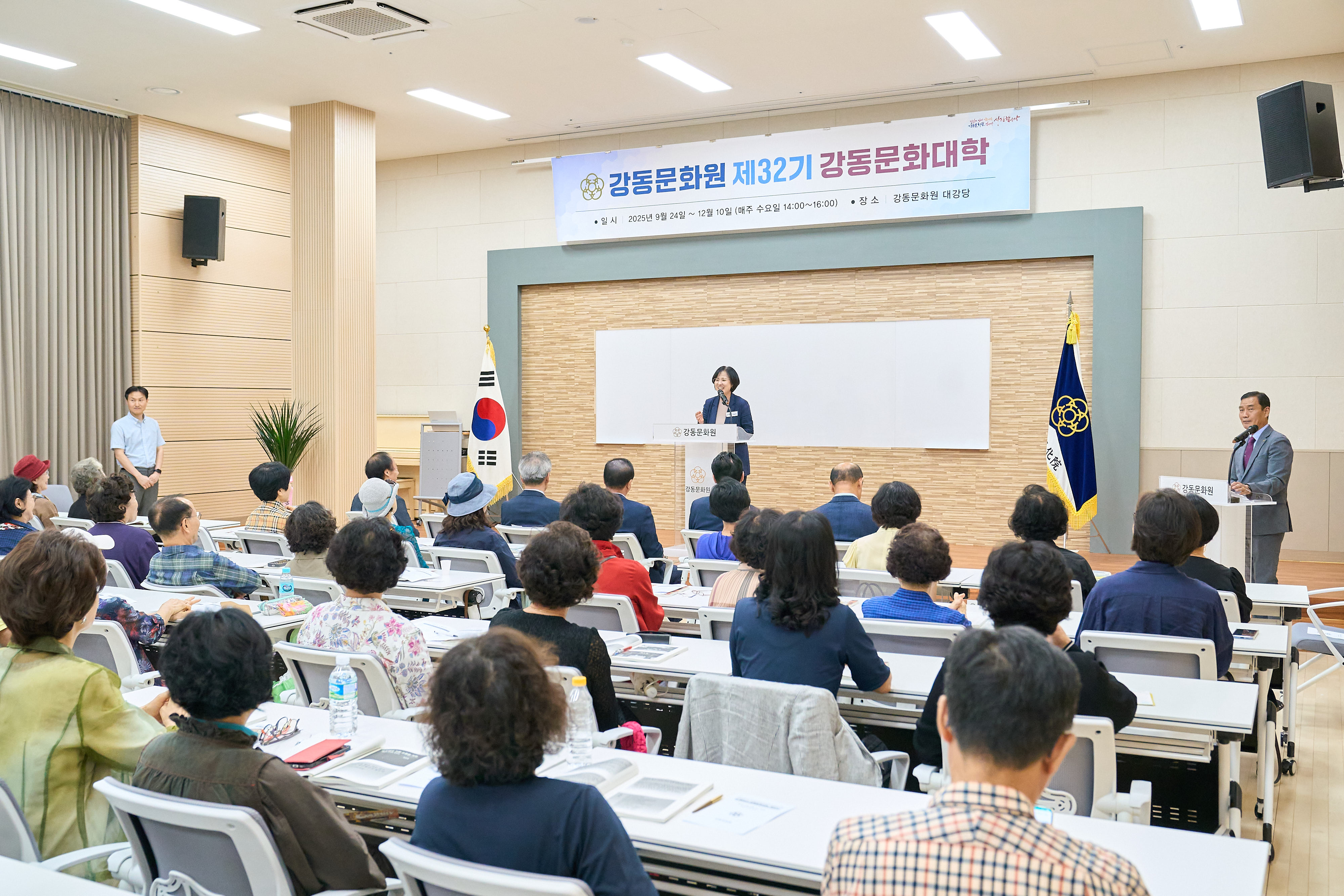 제32기 강동문화대학 개강식