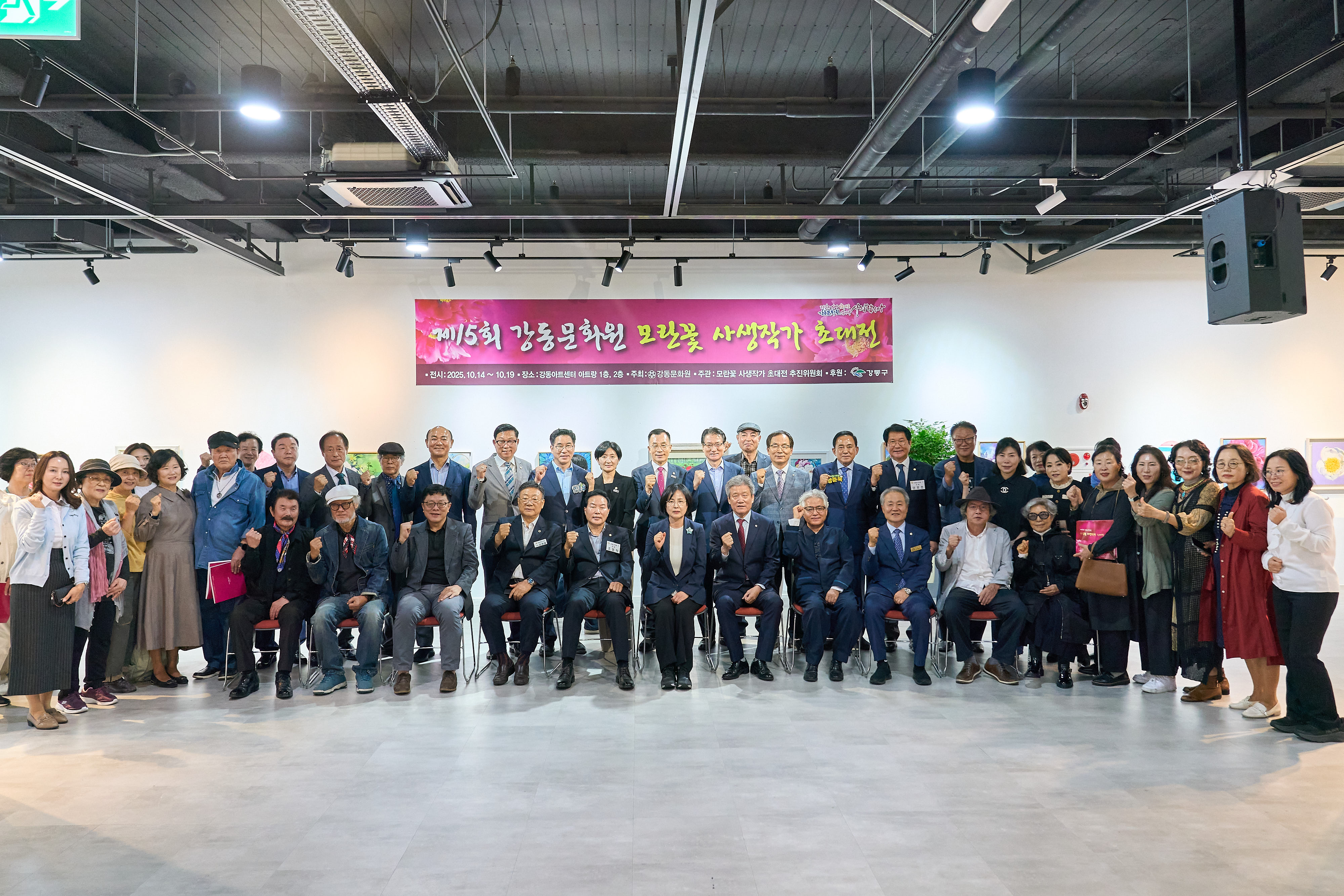 제15회 모란꽃 사생작가 초대전 개막식