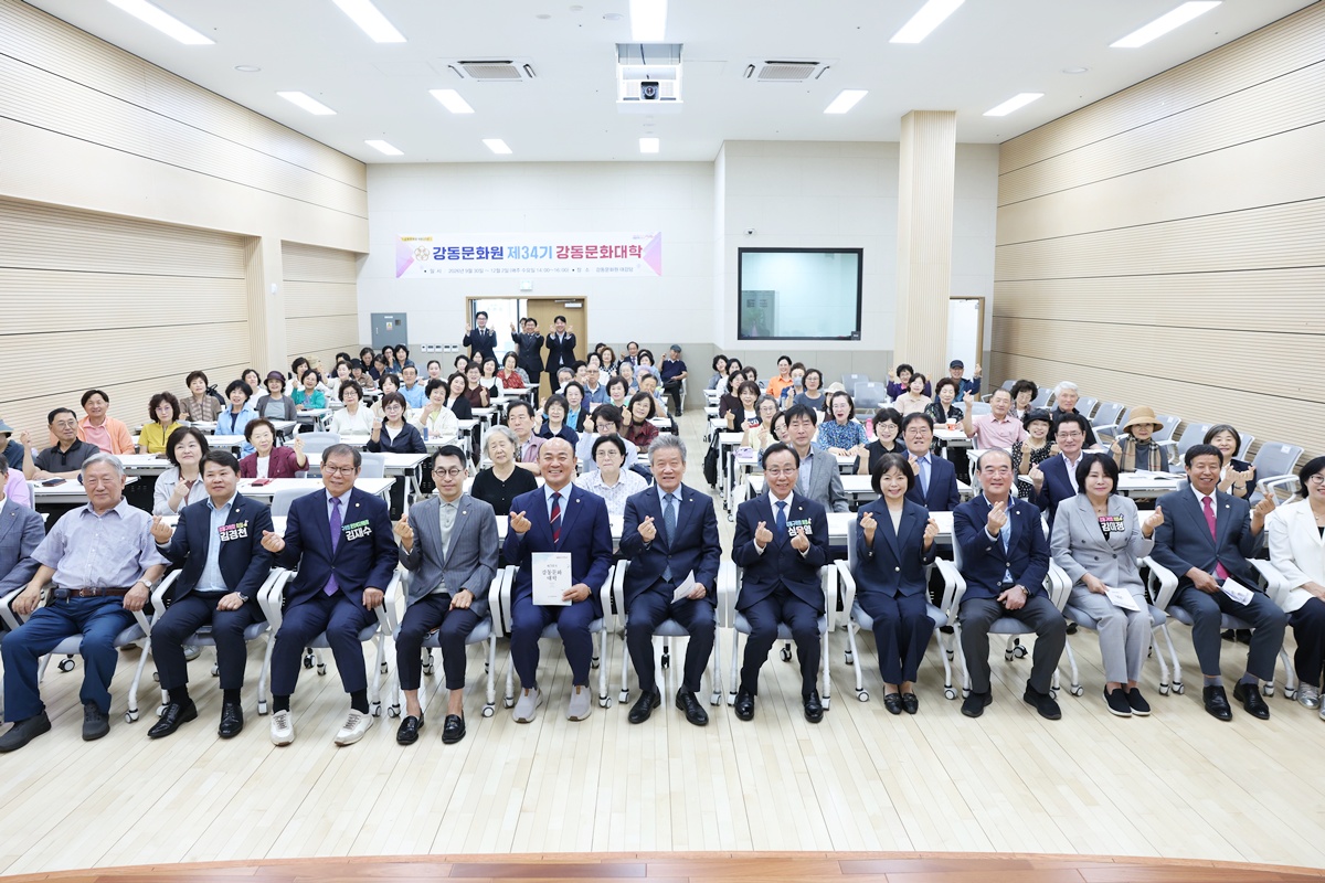 제34기 강동문화대학 개강식