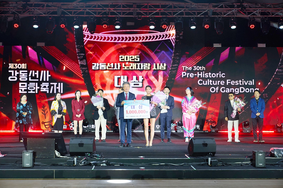 2025 강동선사노래자랑
