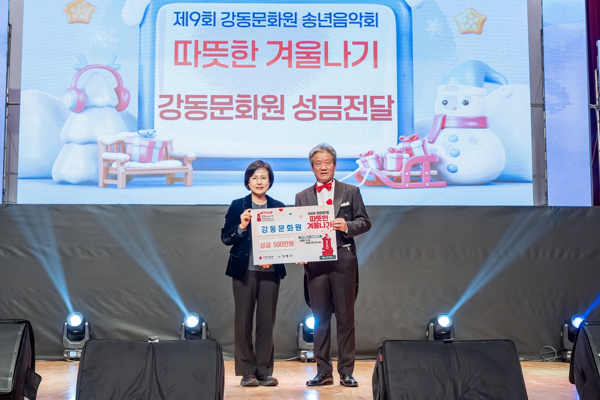 2025년 제9회 강동문화원 송년음악회