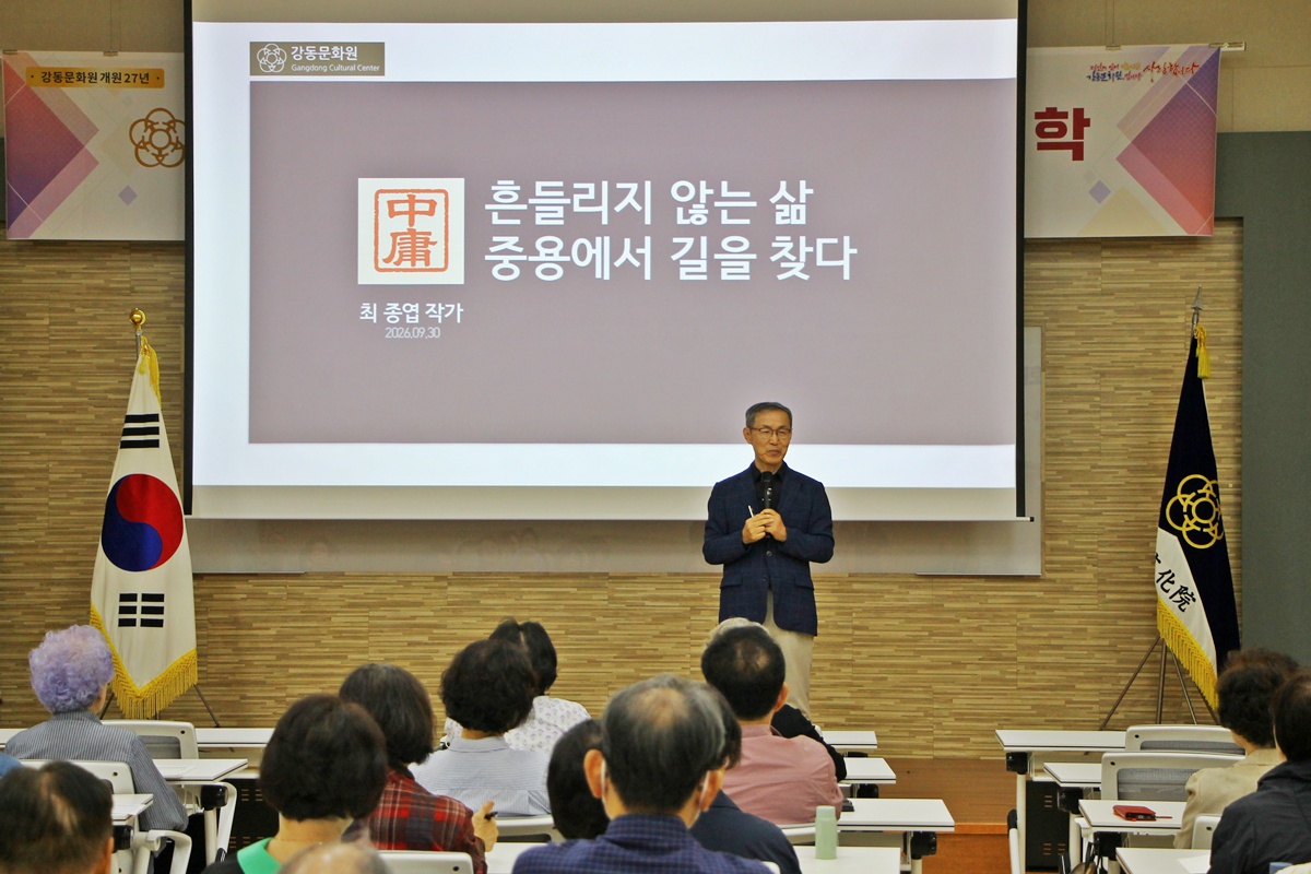 제34기 강동문화대학 개강식