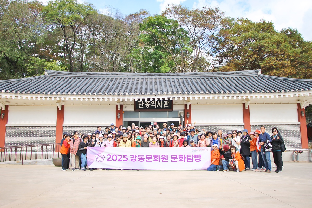 2025 하반기 영월 문화탐방
