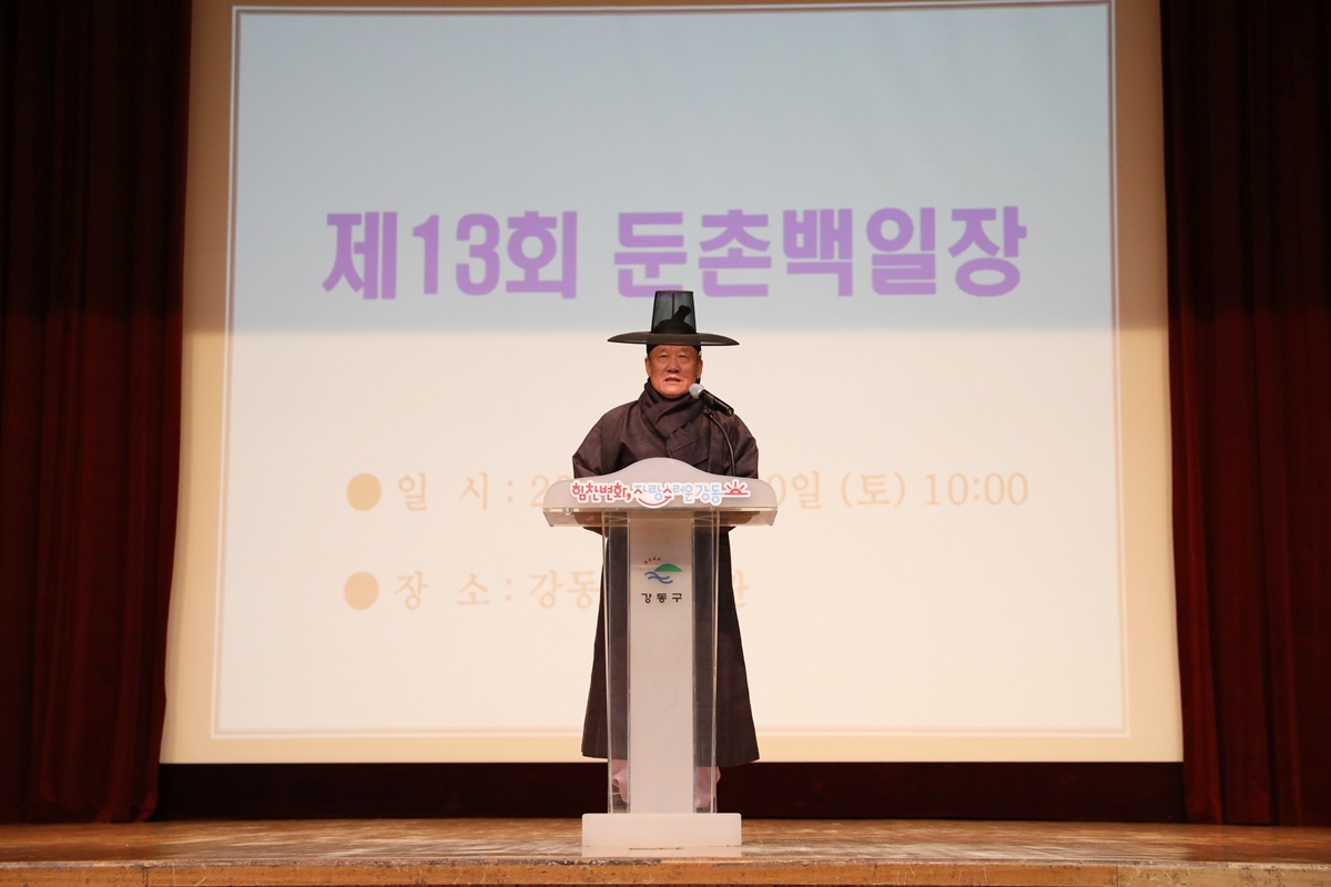 제13회 둔촌백일장