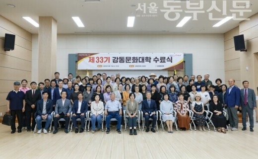 강동문화원, 제33기 강동문화대학 수료식 성료
